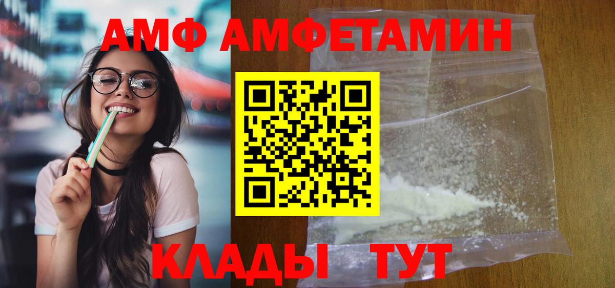 Чернушка  АМФЕТАМИН Розовый  АМФЕТАМИН  Вход с VPN 