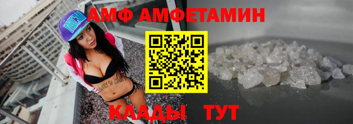 Amphetamine Розовый Чернушка