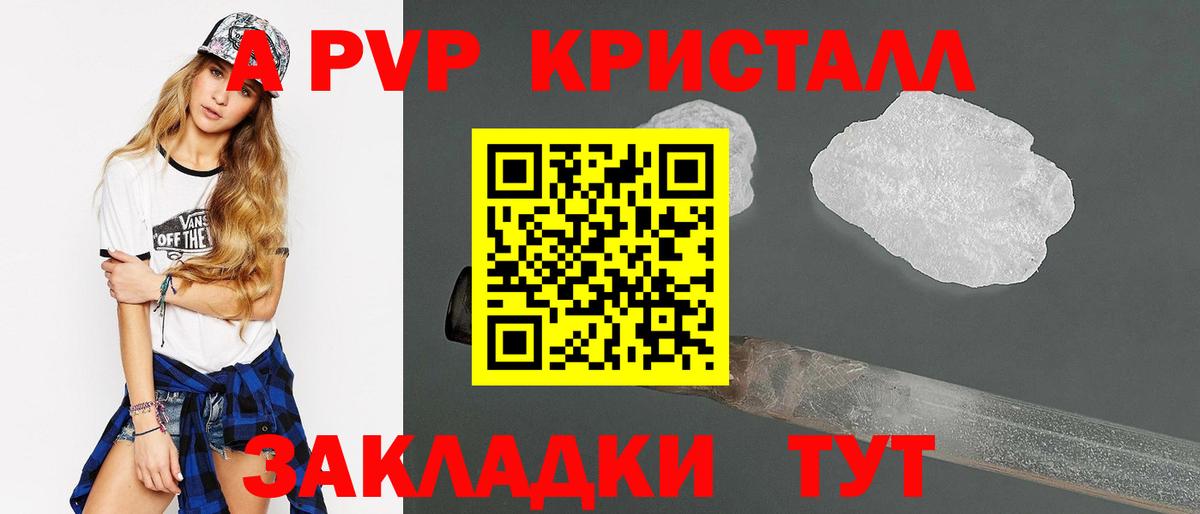 A PVP СК Чернушка