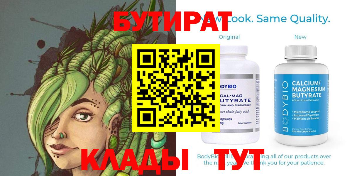 Бутират BDO 33% Чернушка
