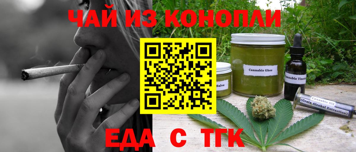 Печенье с ТГК марихуана  Вход с VPN  Чернушка 