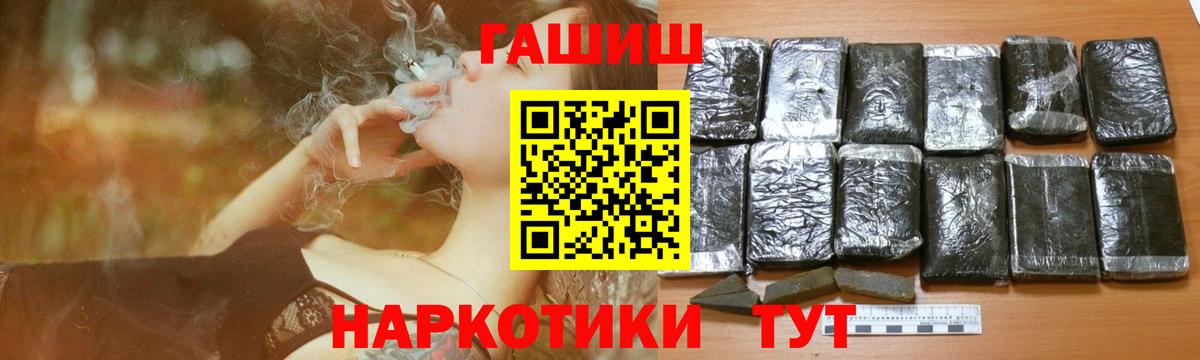 ГАШ  Вход с VPN  Чернушка  что такое наркотик  ГАШ ice o lator  ГАШИШ убойный 