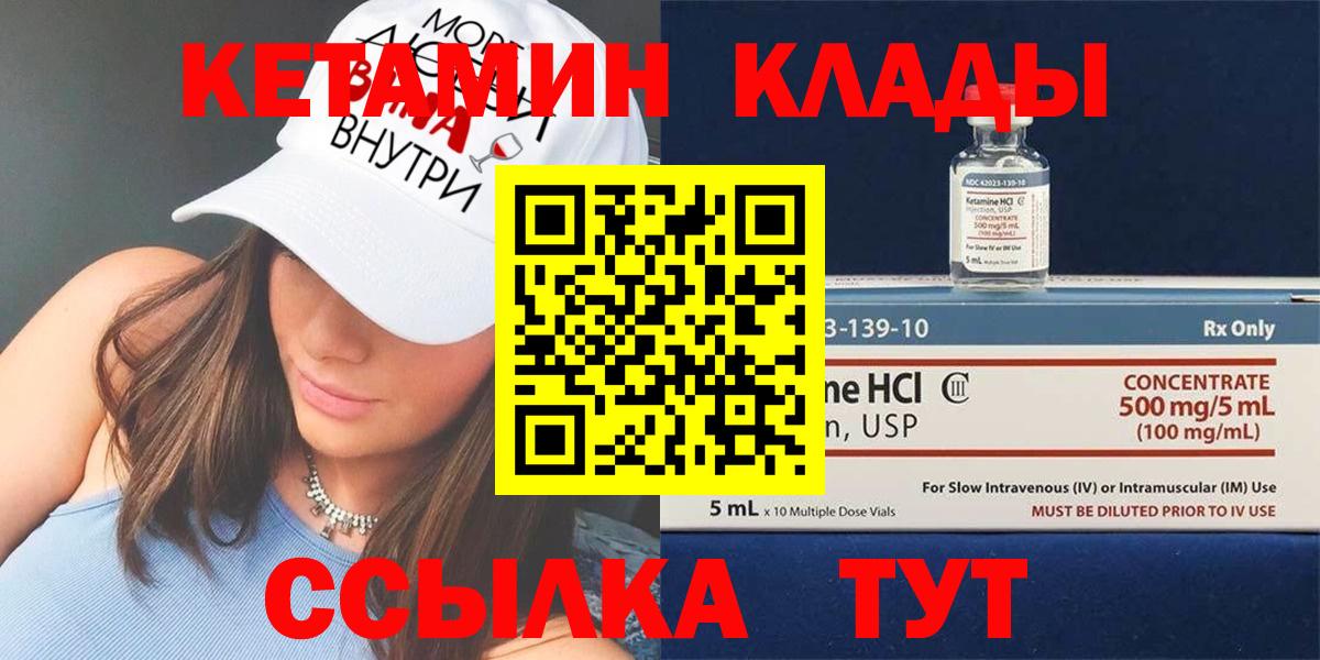 КЕТАМИН VHQ Чернушка