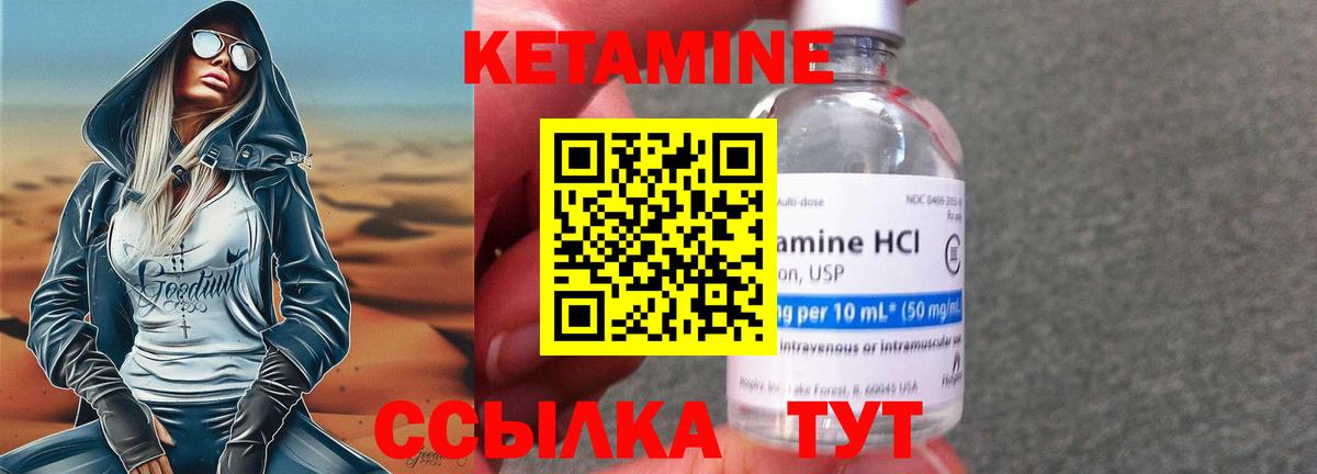 Чернушка  КЕТАМИН ketamine  Вход с VPN  Кетамин VHQ 