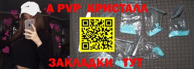 а пвп мука Партизанск