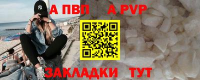 а пвп мука Партизанск