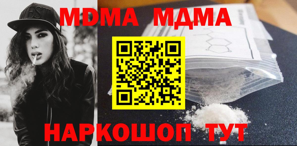MDMA crystal  Вход с VPN  Чернушка  MDMA VHQ 