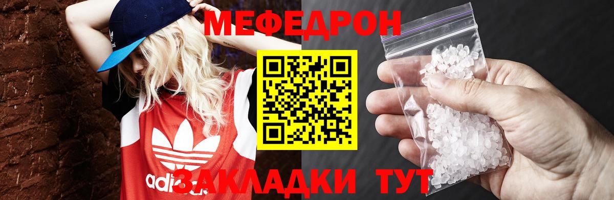 Мефедрон мяу мяу  МЕФ  МЯУ-МЯУ  МЕГА маркетплейс  Вход с VPN  МЯУ-МЯУ мяу мяу  Чернушка 
