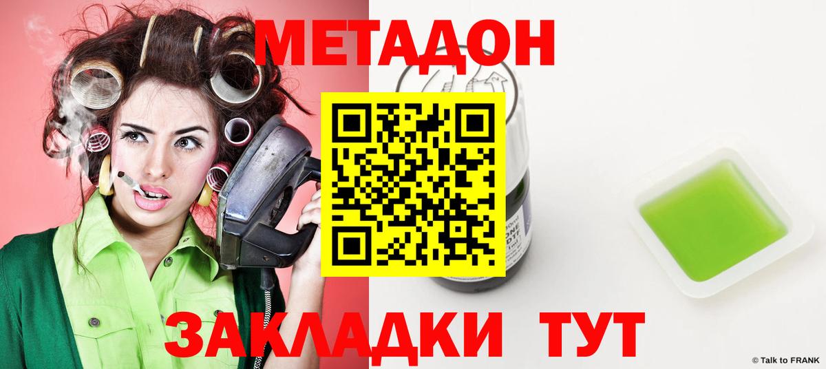 blacksprut ссылка  МЕТАДОН белоснежный  Вход с VPN  МЕТАДОН мёд  Чернушка 