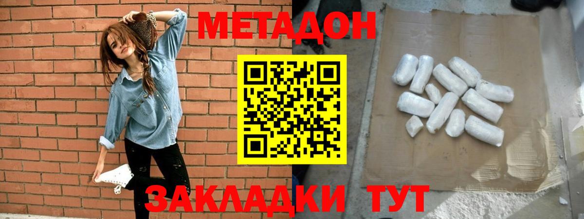 Метадон белоснежный Чернушка