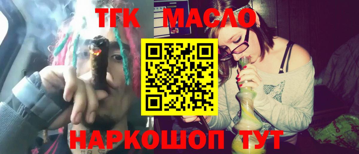 Чернушка  ТГК концентрат  Вход с VPN 